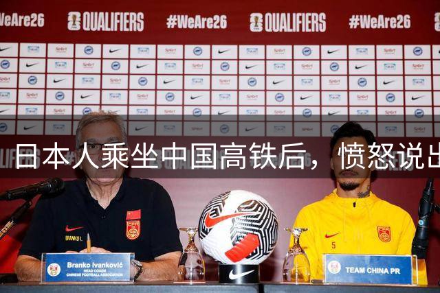 日本人乘坐中国高铁后，愤怒说出三大“缺点”，让人无力反驳